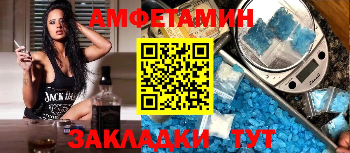 Унеча  АМФЕТАМИН 98%  АМФ  Вход с VPN  Амфетамин 