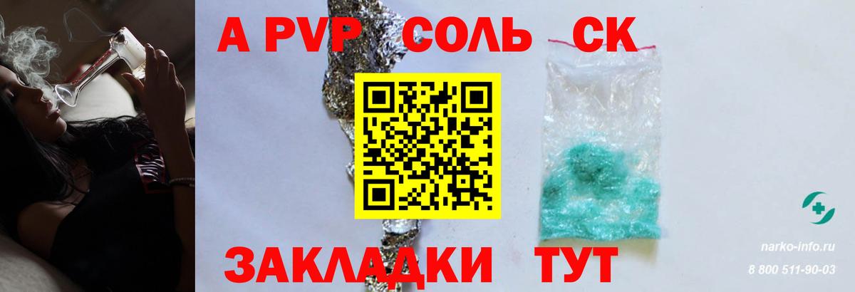 Альфа ПВП  Альфа ПВП VHQ  Унеча  Вход с VPN  Alpha PVP VHQ 