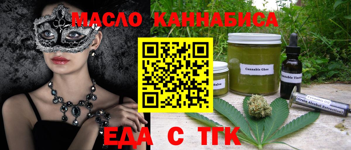 Унеча  Cannafood марихуана  Вход с VPN 