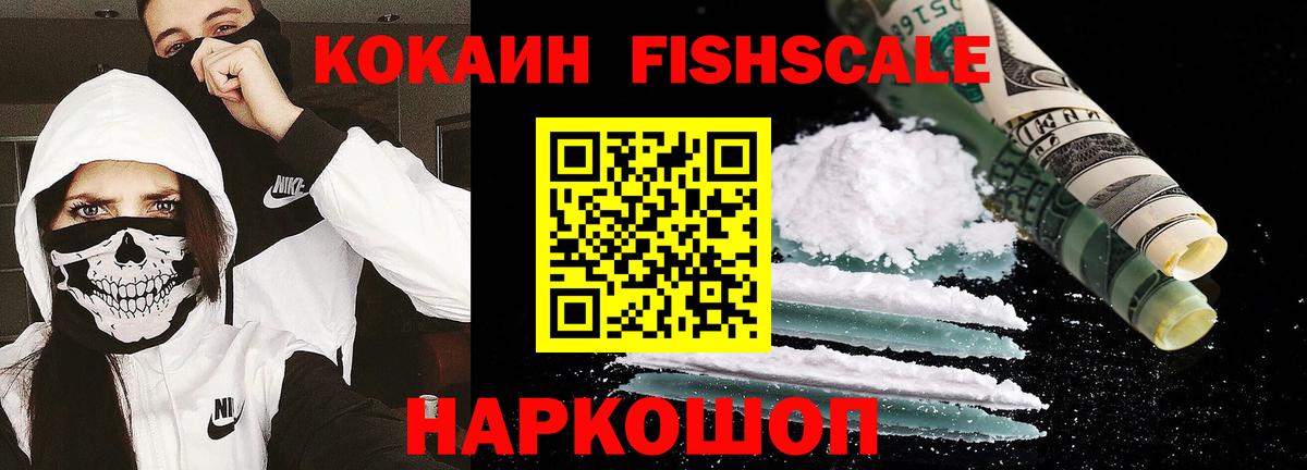 КОКАИН Колумбийский  COCAIN Колумбийский  Вход с VPN  Унеча 