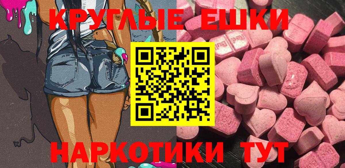 ЭКСТАЗИ mix  Вход с VPN  Экстази  ЭКСТАЗИ Cube  Унеча 
