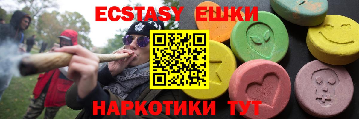 Экстази ешки Унеча