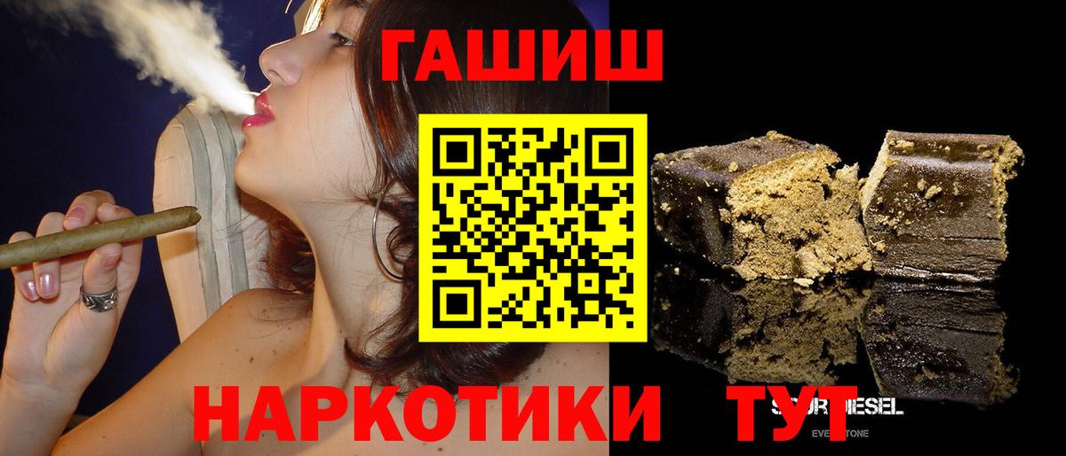 ГАШ индика сатива  ГАШИШ Premium  Унеча  Вход с VPN 