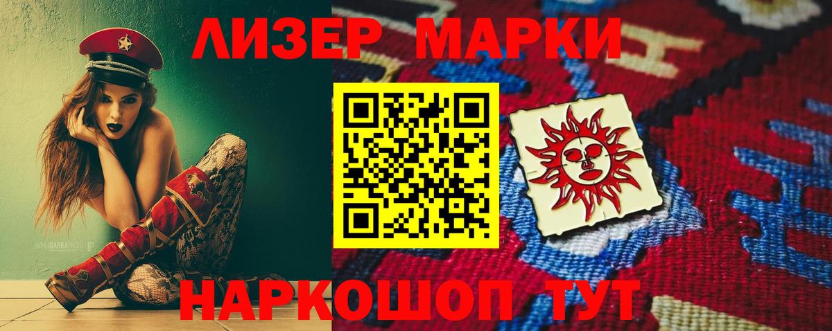ЛСД экстази кислота Унеча