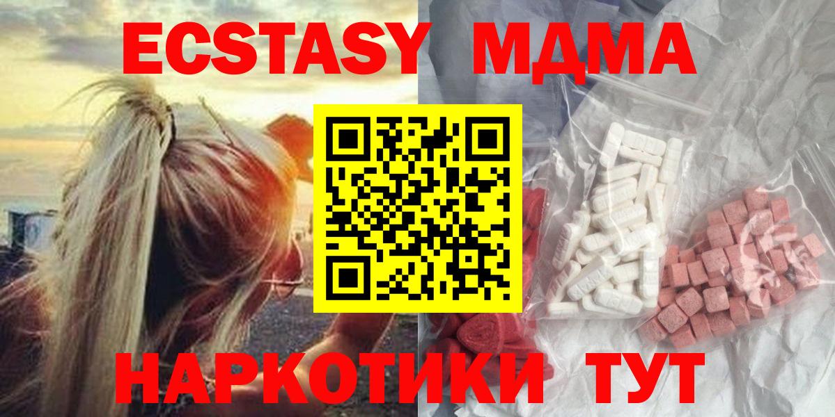Унеча  MDMA crystal  Вход с VPN  МДМА молли 