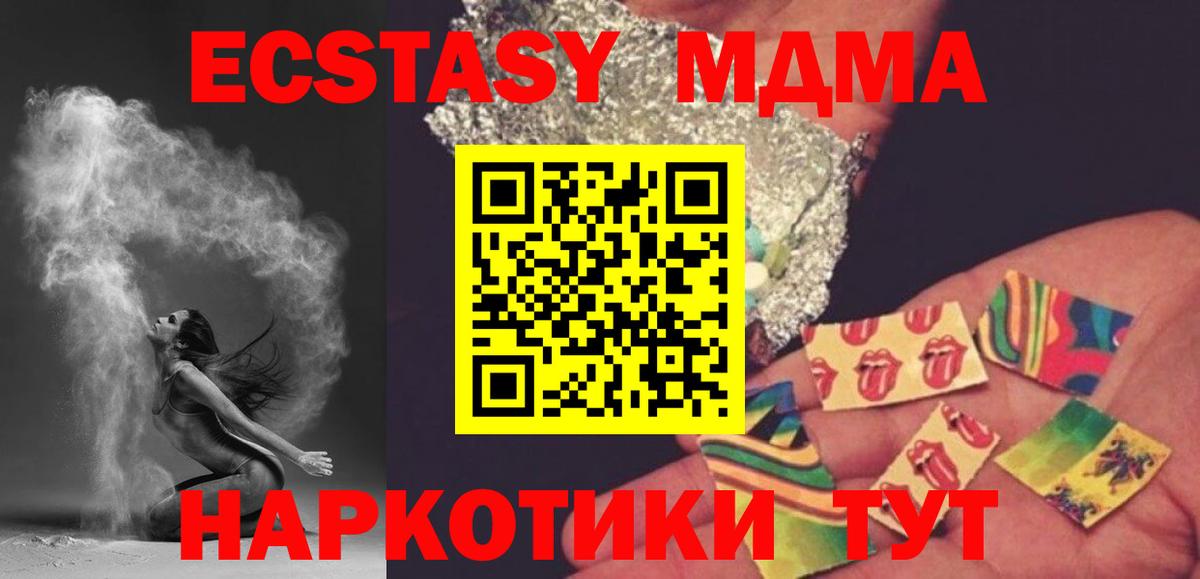 МДМА кристаллы Унеча