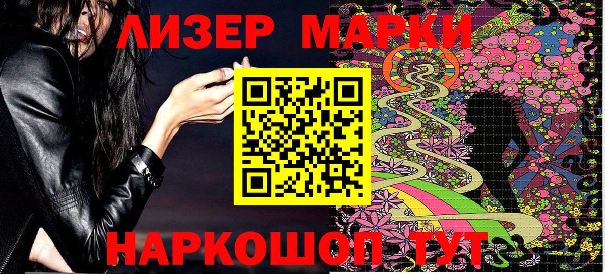 Марки 25I-NBOMe 1,5мг Унеча