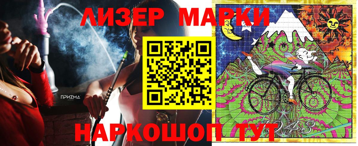 Марки 25I-NBOMe 1500мкг  Марки 25I-NBOMe 1500мкг  Марки NBOMe  Унеча  Вход с VPN 