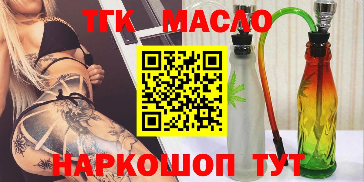 Унеча  Дистиллят ТГК THC oil  ТГК вейп  Вход с VPN 